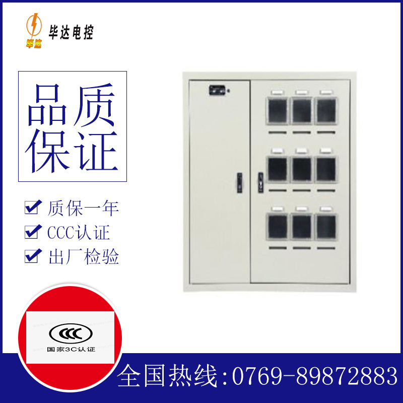 兴隆华侨农场电表箱